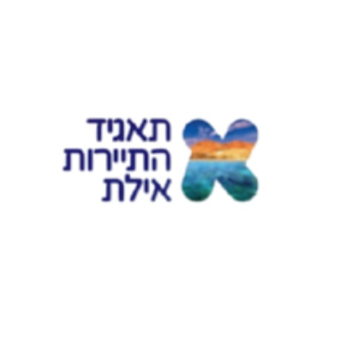 תאגיד התיירות אילת